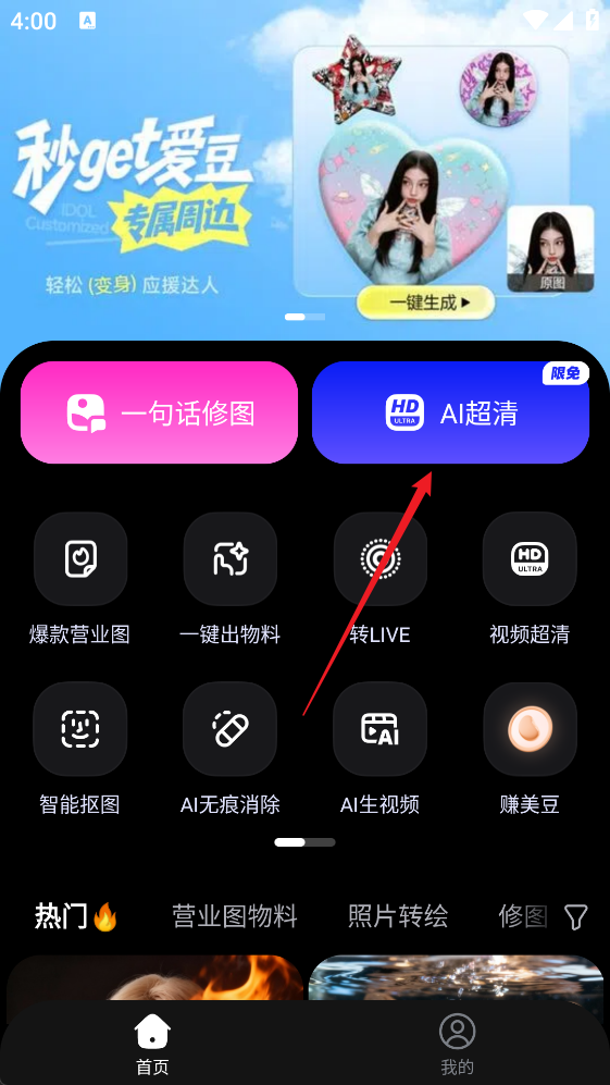 修复视频1