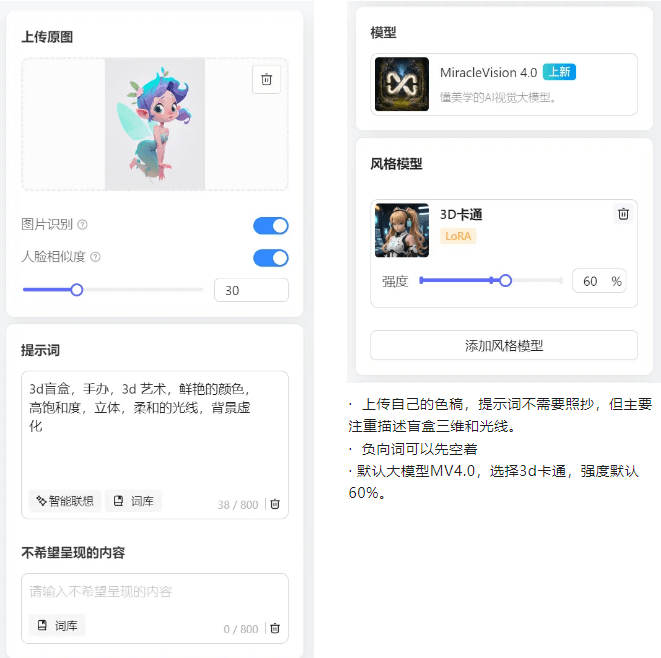 使用方法3