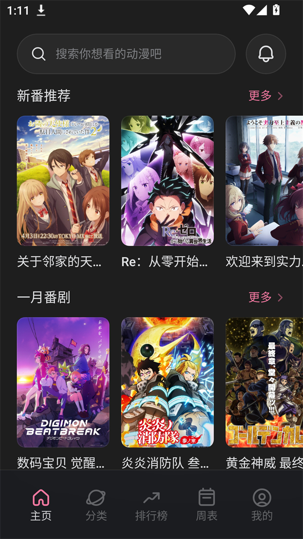 使用方法截图1
