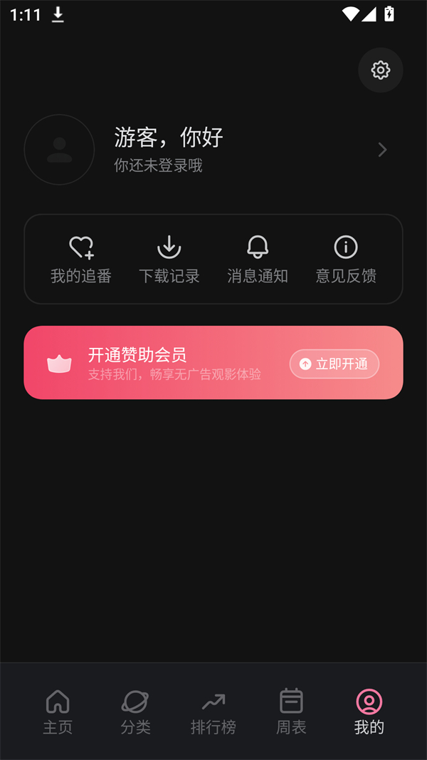 使用方法截图2