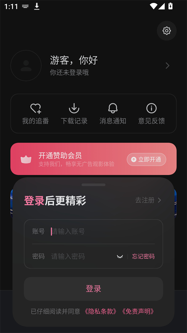 使用方法截图3