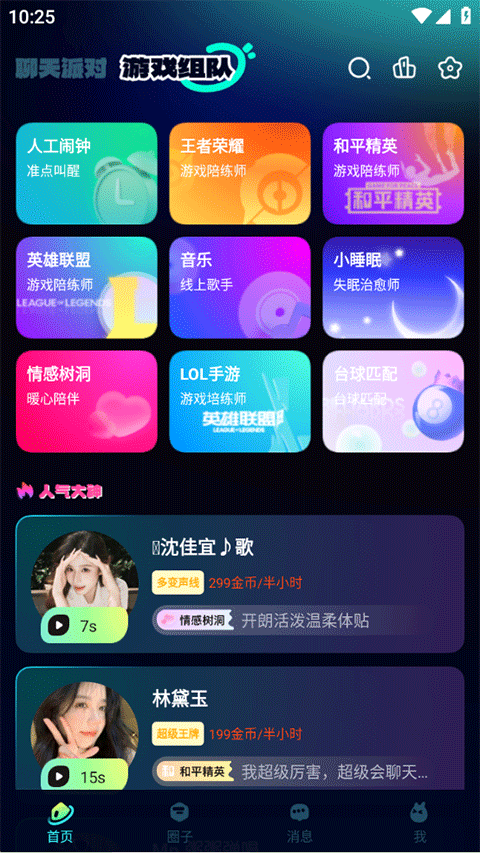 使用方法2