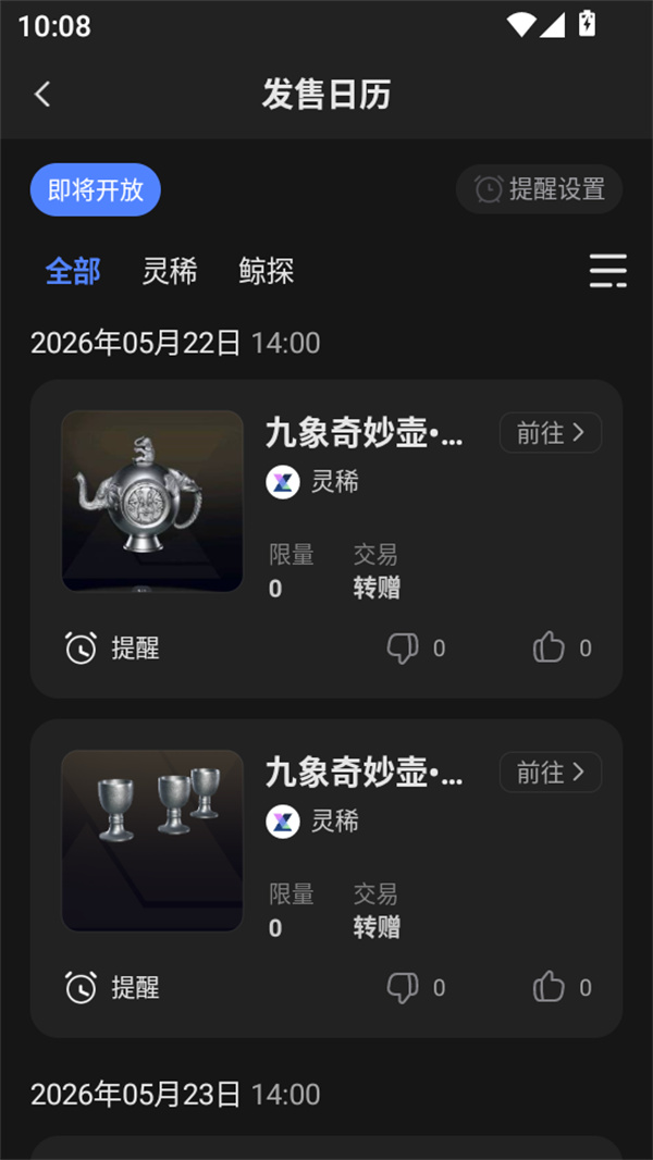 使用方法截图4