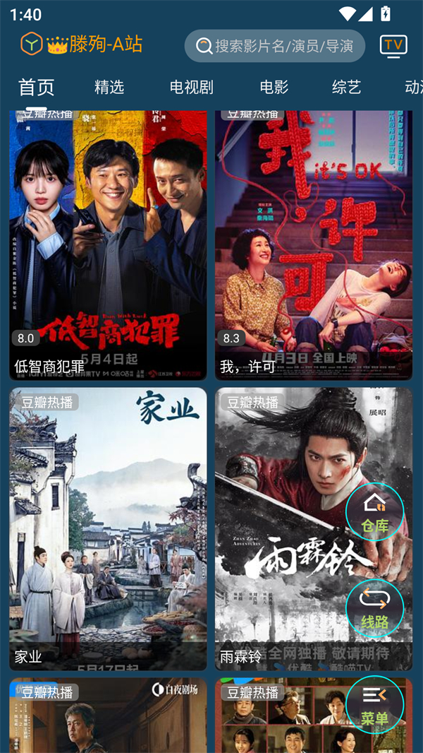 使用方法截图1