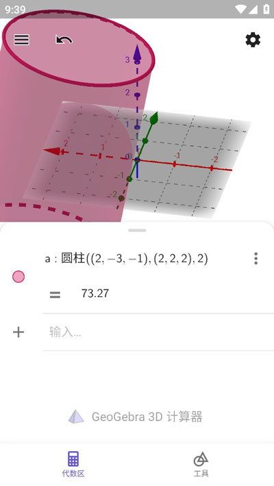 使用方法3