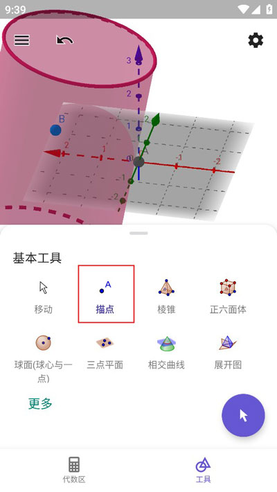 使用方法4