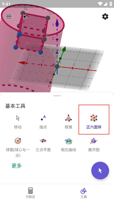 使用方法5