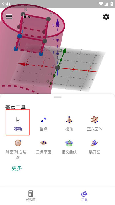 使用方法6