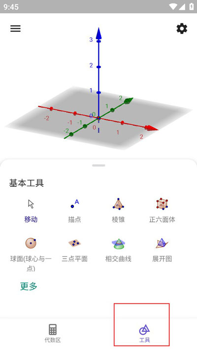 创建圆1