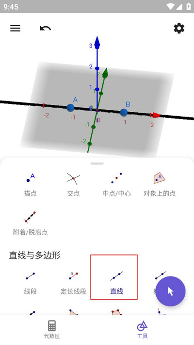 创建圆2