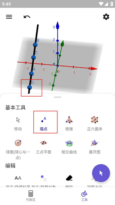 创建圆5