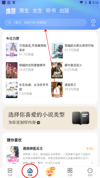 听书方法1