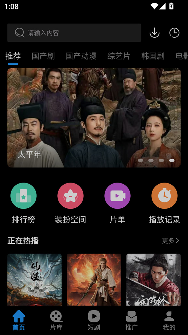 使用方法截图1