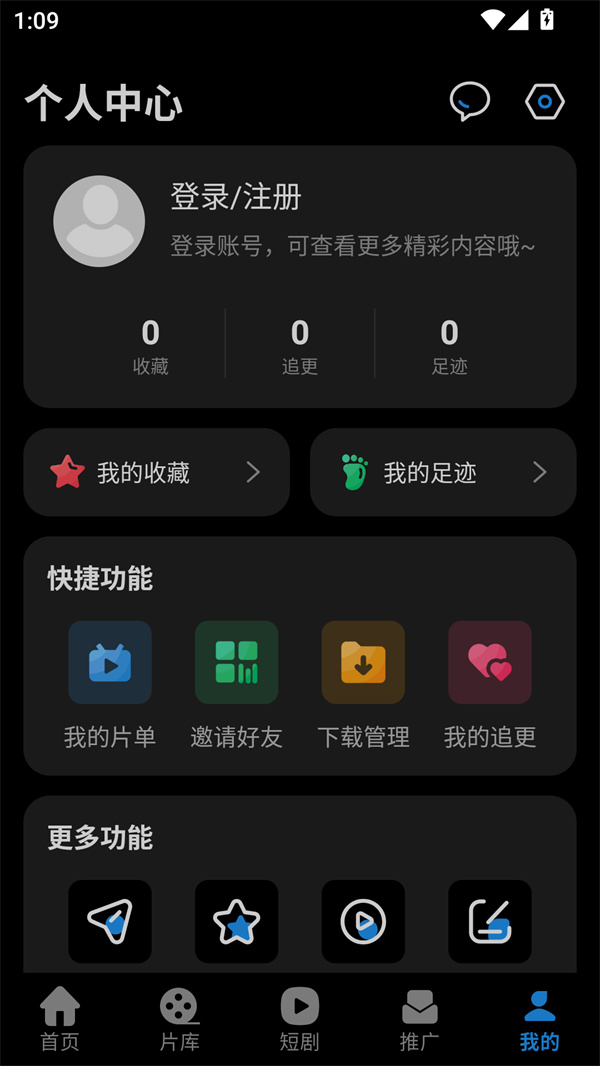 使用方法截图2