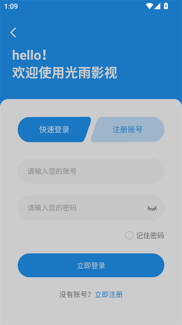 使用方法截图3