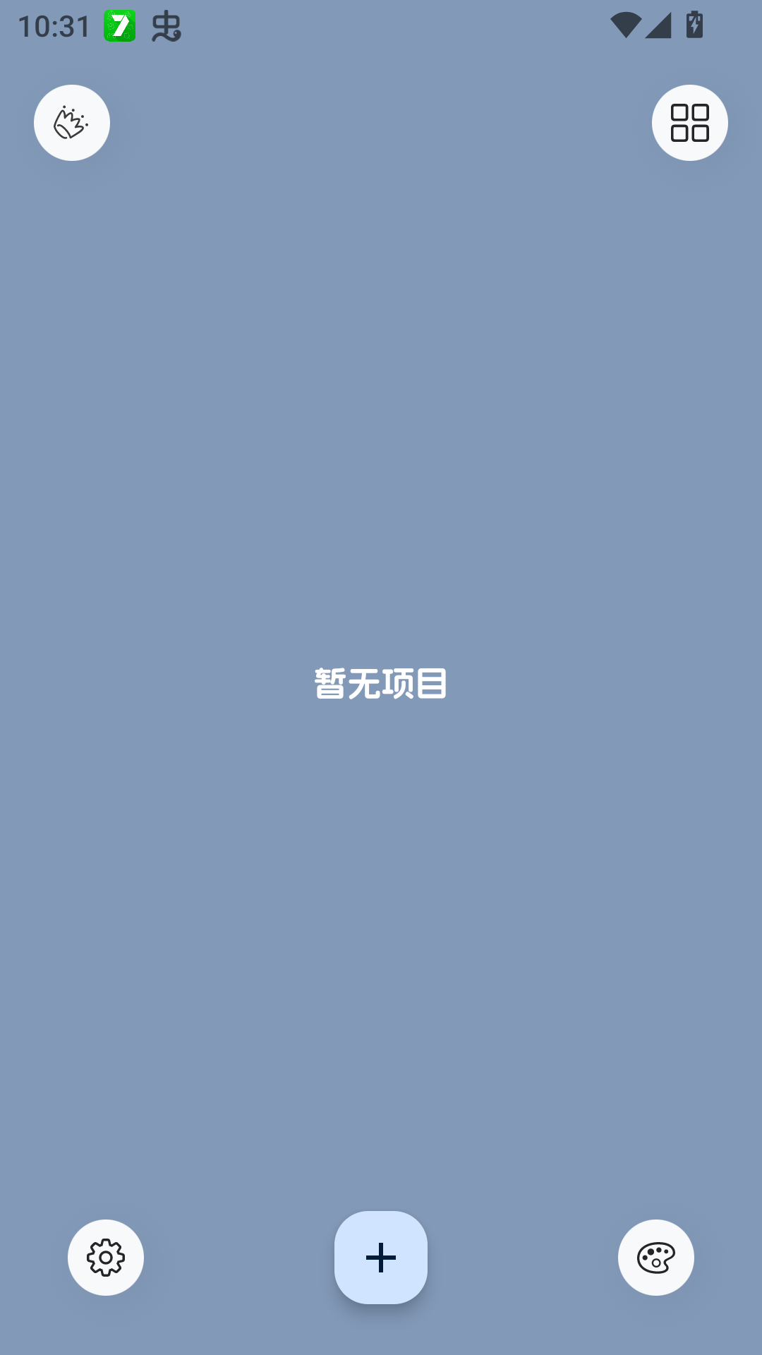 使用教程截图1