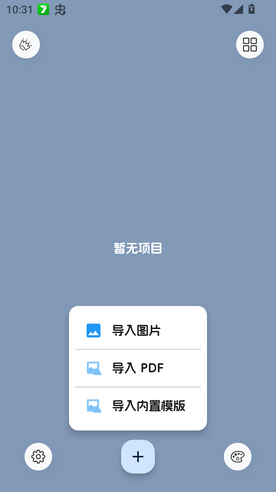 使用教程截图2