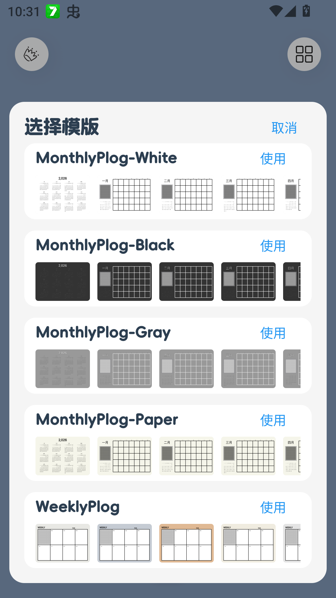使用教程截图3