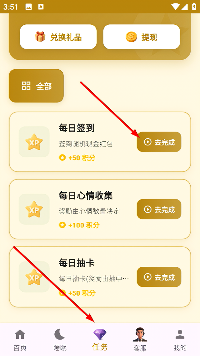怎么记录睡眠截图3