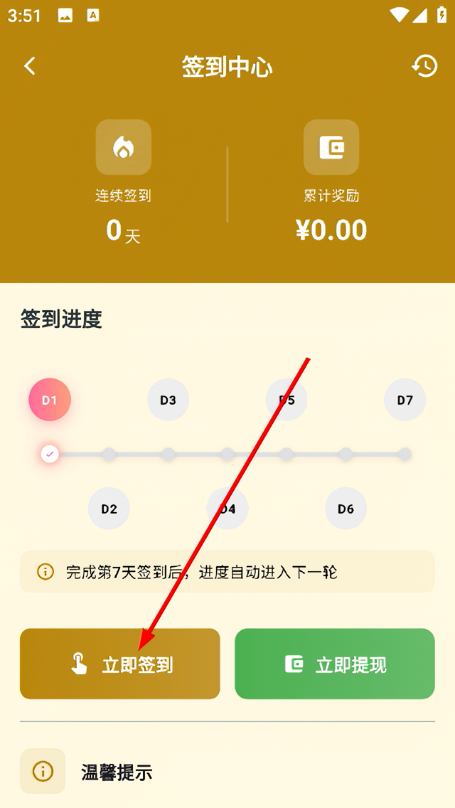 怎么记录睡眠截图4