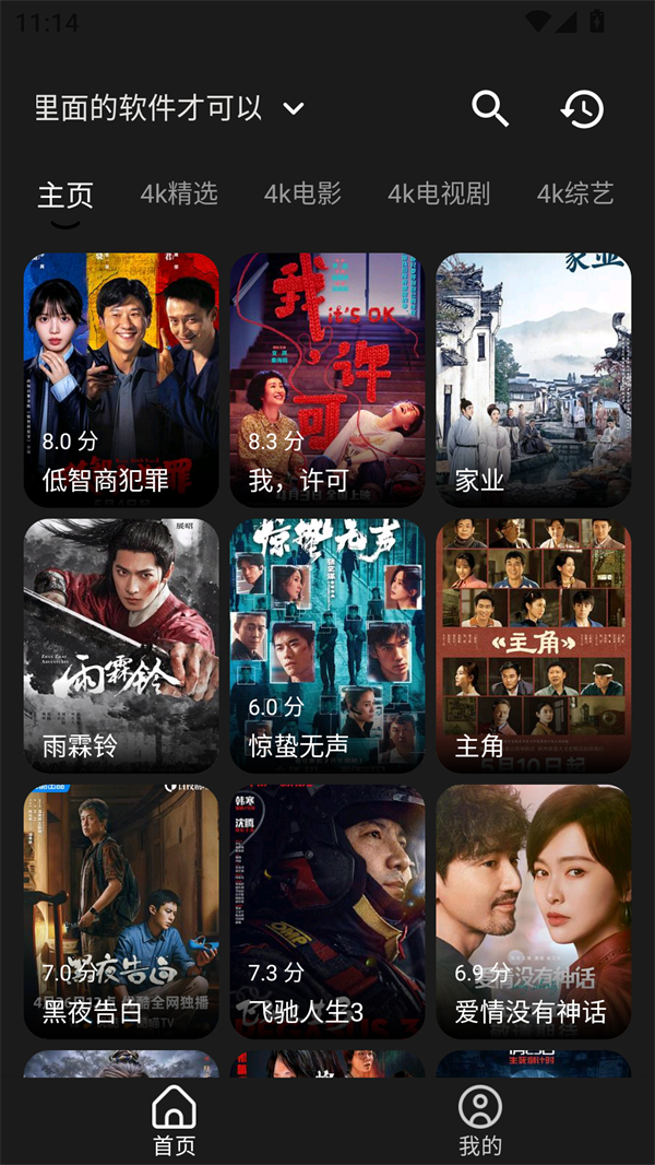 使用方法截图1