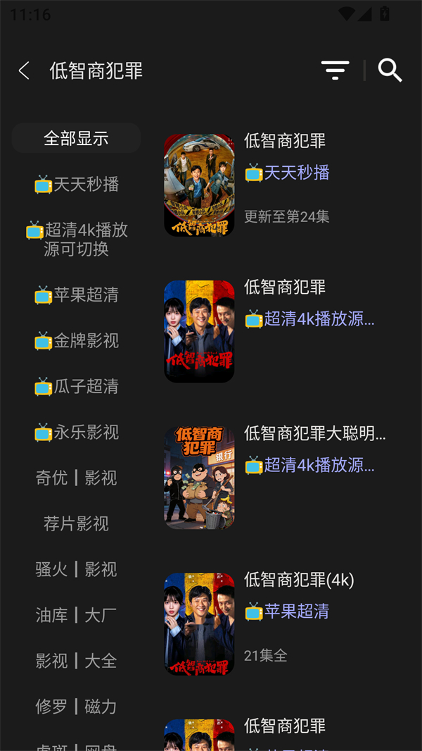 使用方法截图2