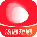 汤圆短剧app官方正版