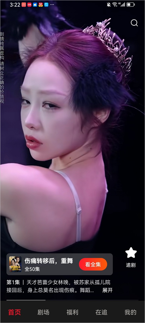 使用教程截图1