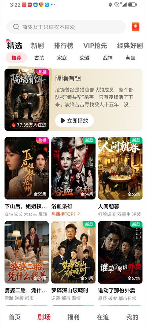 使用教程截图2