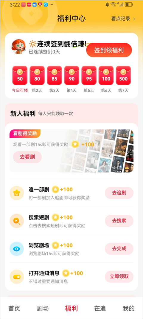 使用教程截图3
