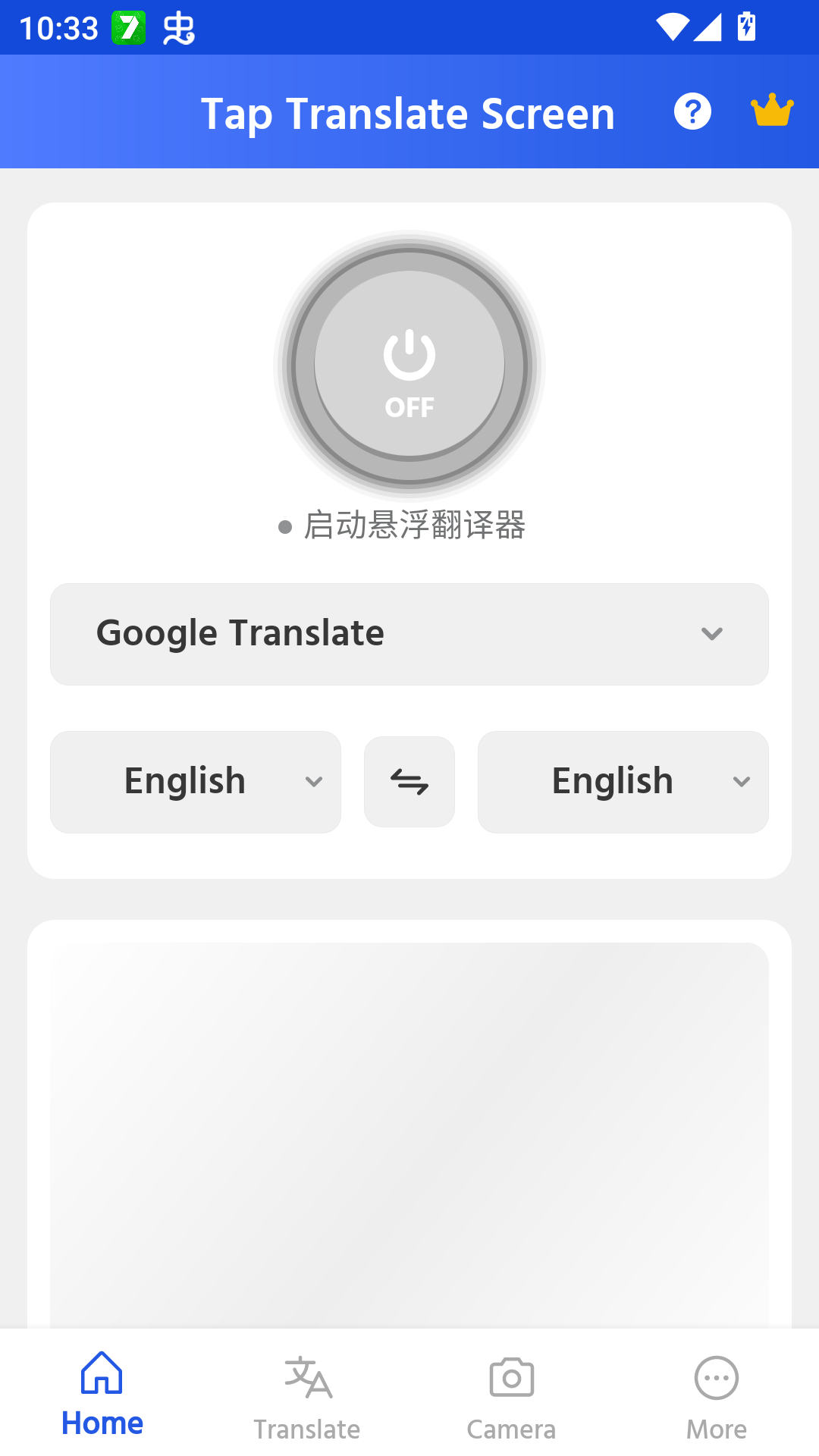 使用教程截图1