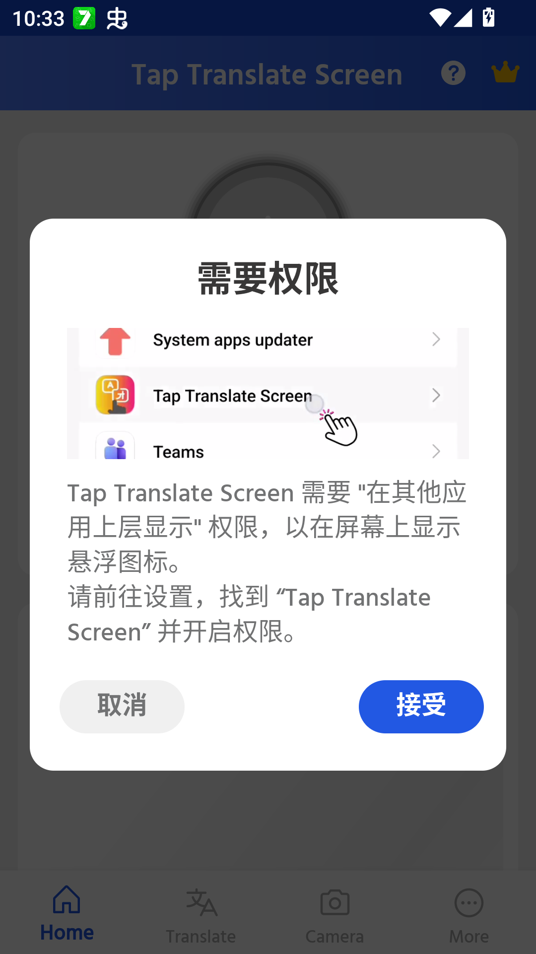 使用教程截图2