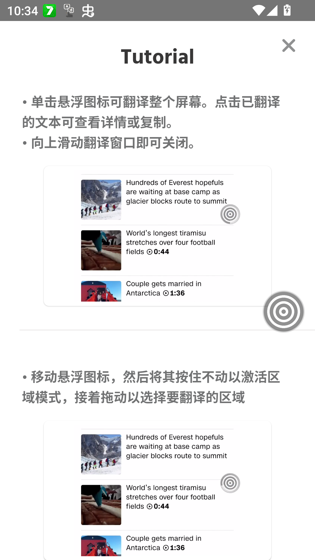 使用教程截图3