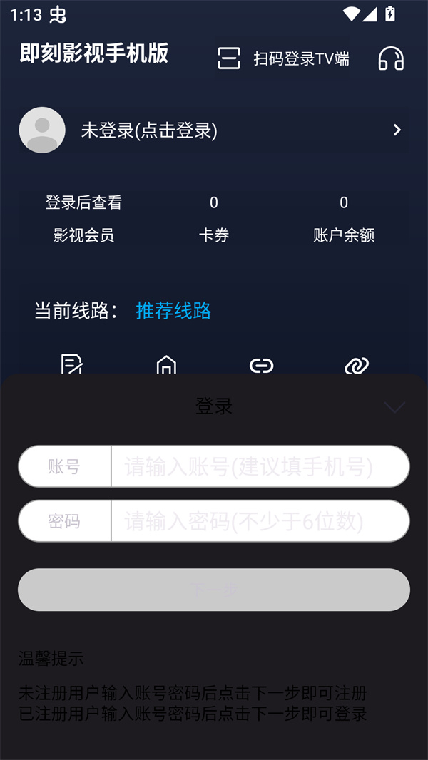 使用方法截图3