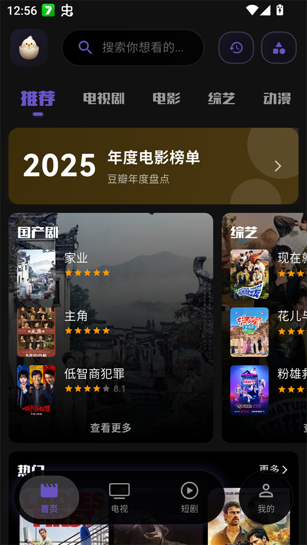 使用方法截图1
