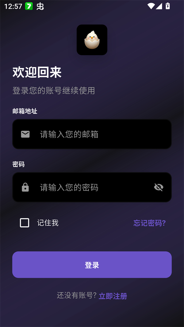 使用方法截图3
