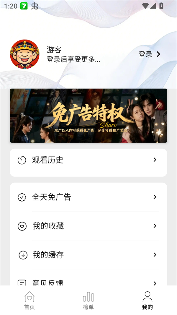 使用方法截图2