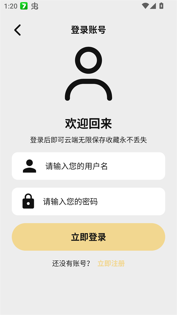 使用方法截图3