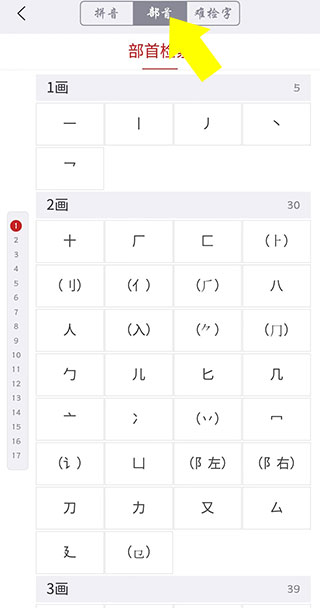 使用方法3