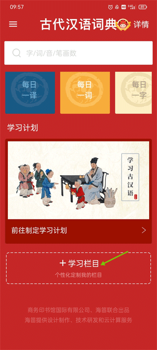 添加学习栏目1