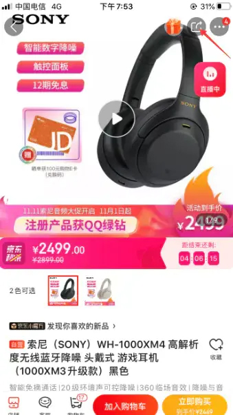 如何推广赚钱1
