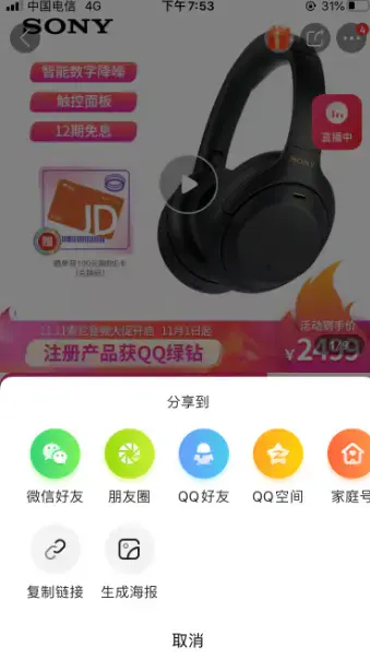 如何推广赚钱2