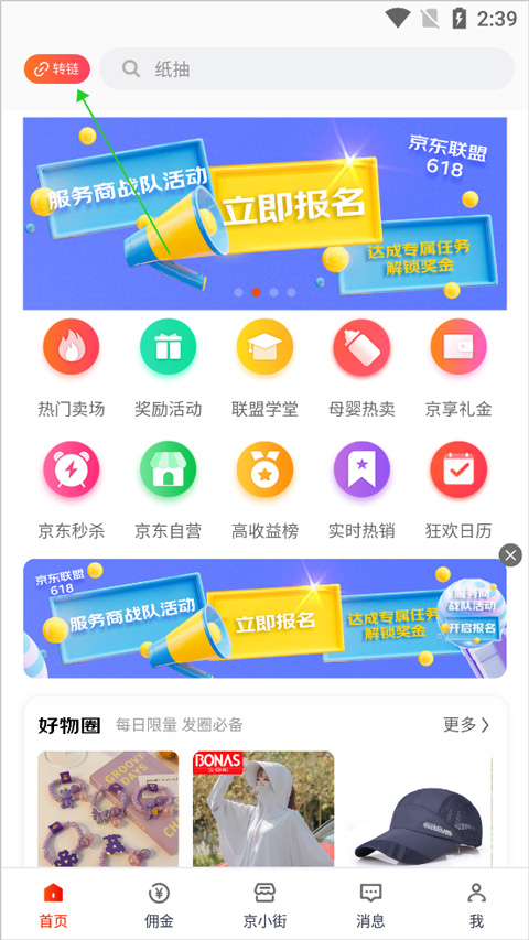 如何推广赚钱3