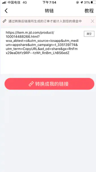 如何推广赚钱4