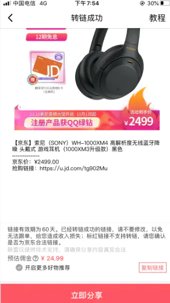如何推广赚钱5