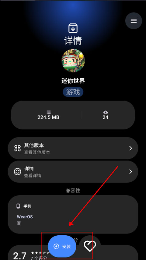 使用教程截图4