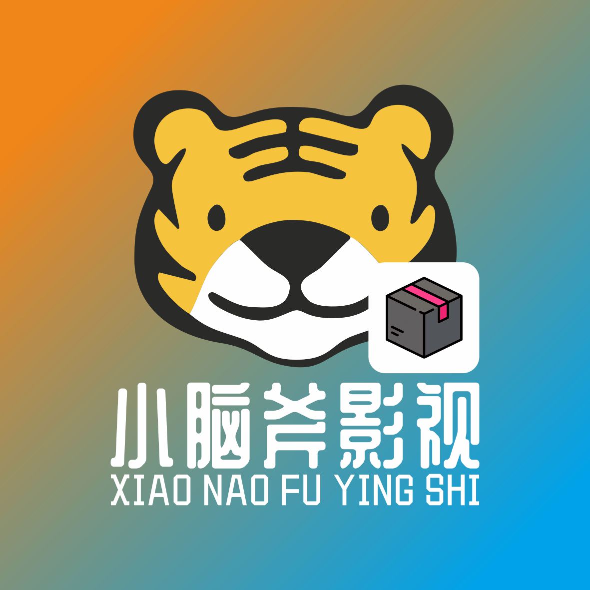 小脑斧影视盒子版
