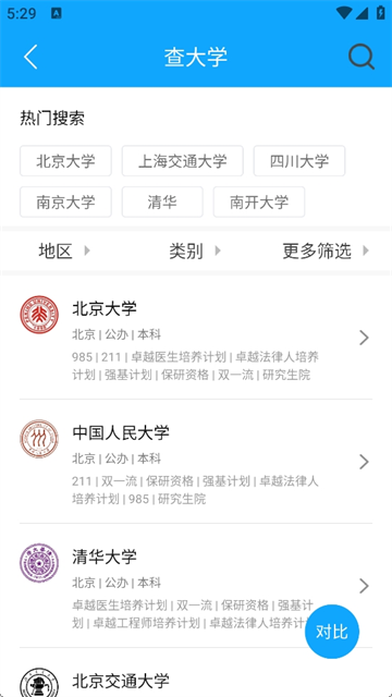 使用方法3