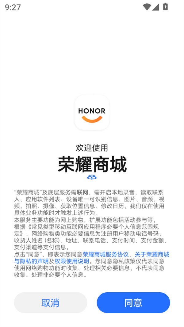 使用说明截图1