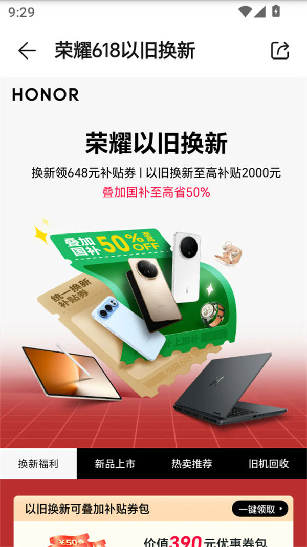 使用说明截图4
